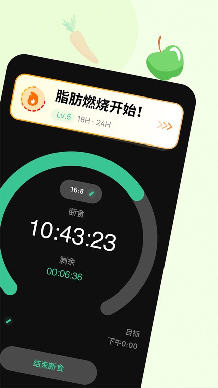 Fasting减脂软件