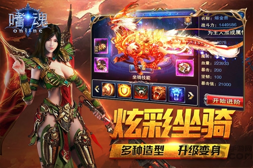 嗜魂online