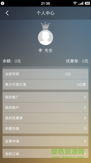 377代驾