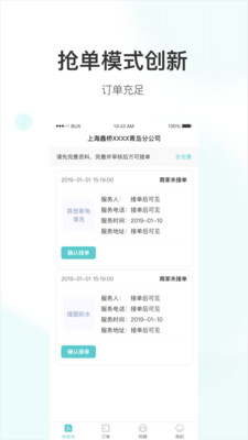 海螺姑娘企业版