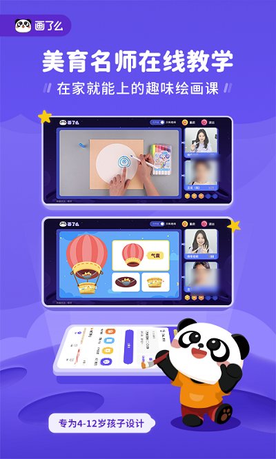 画了么