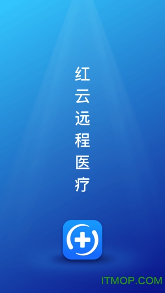 红云远程医疗