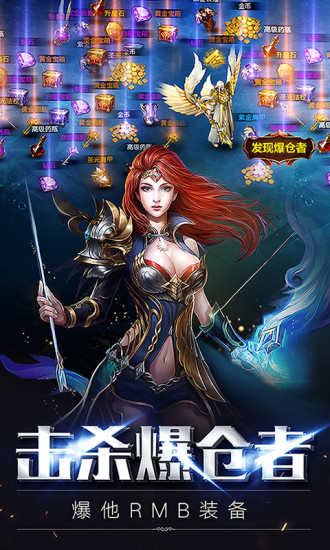 决战魔域高爆版