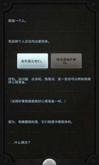 生命线