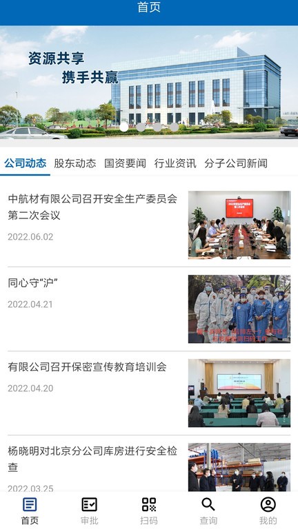 航材经纬