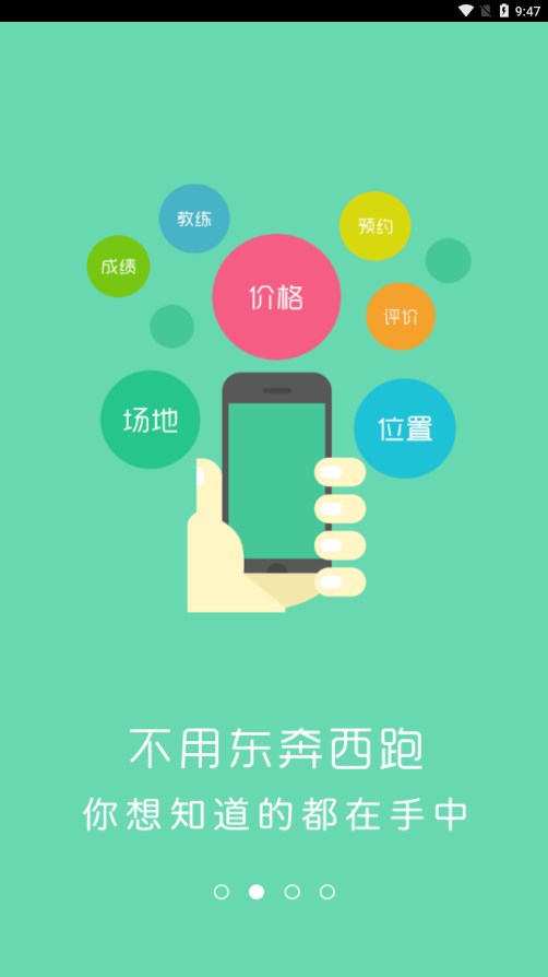 大河学车