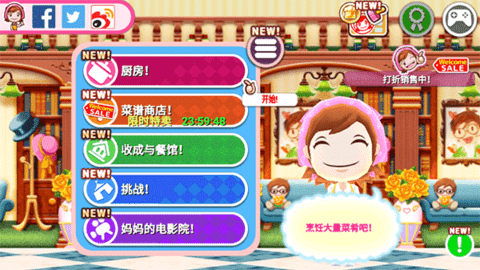 CookingMama