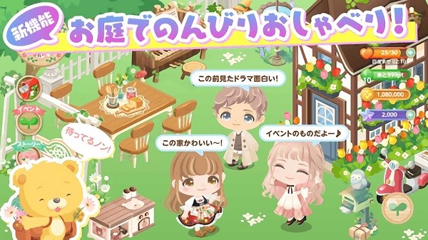 ピグライフ