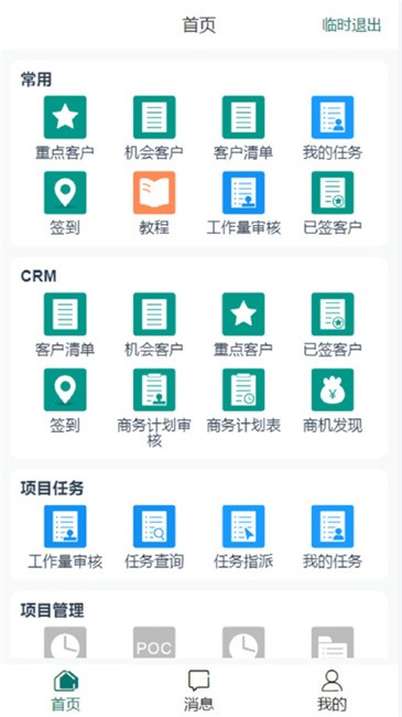 蓬涞企业管理