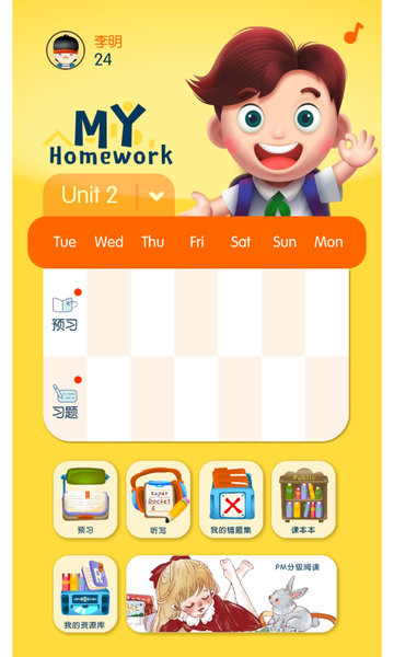 口袋家教学生