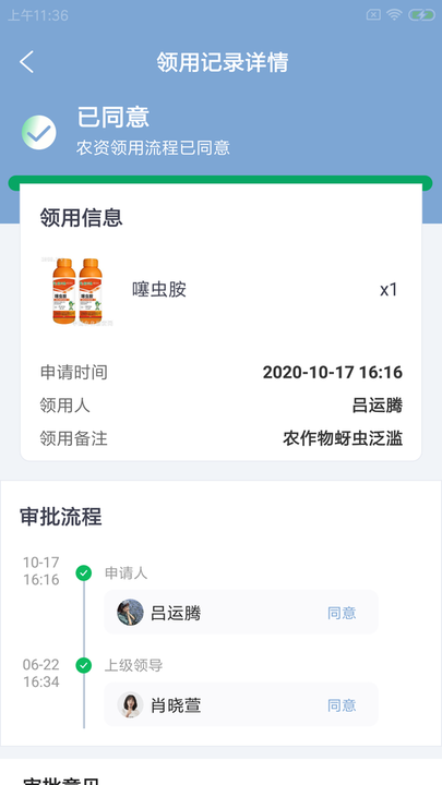 锄盛易农牧