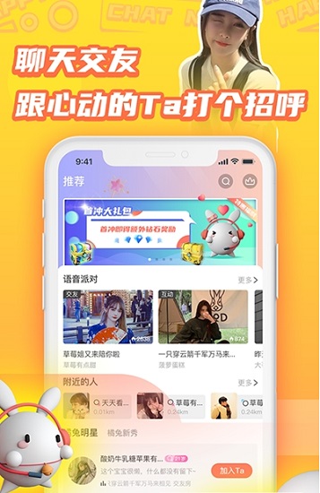 橘兔星球