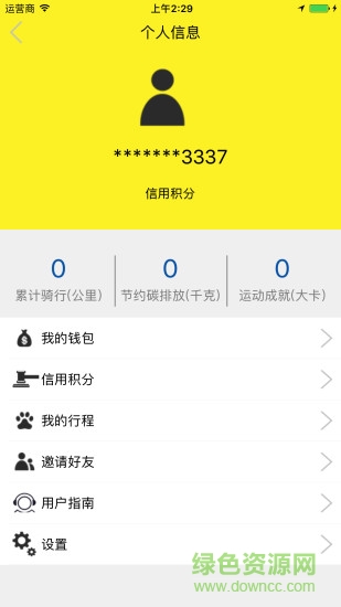 陌陌达单车