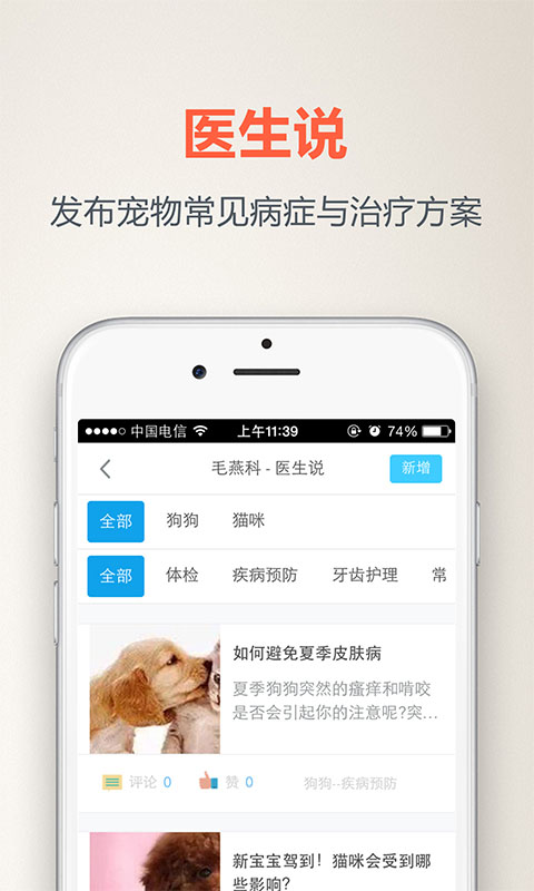 阿宝医生