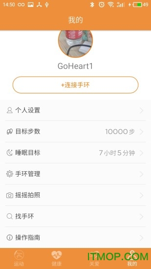FitLive手环