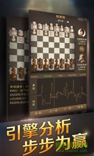 腾讯国际象棋