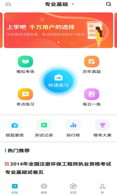 环保工程师题库