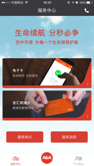 金汇救援
