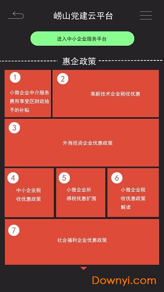 崂企党建