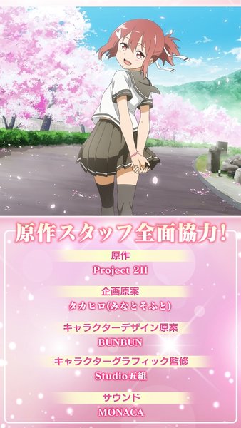 ゆゆゆい