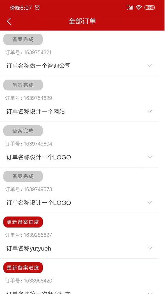 助业谷