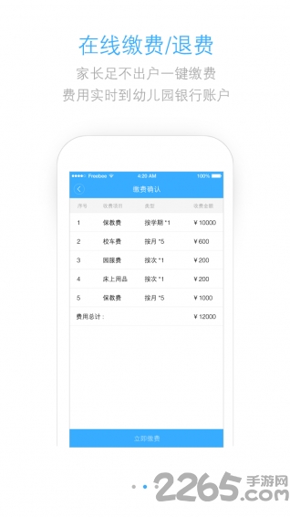 优育宝