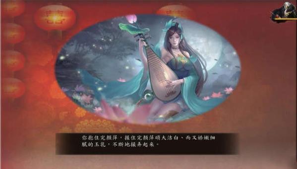 金庸群侠传X