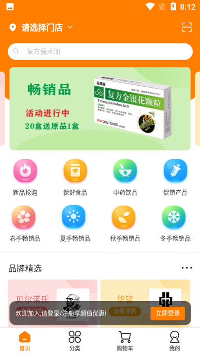 亿家联盟