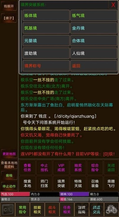 号令天下MUD