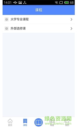 潍坊学院云