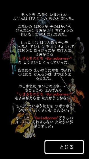 被埋葬的博尔内什中文版