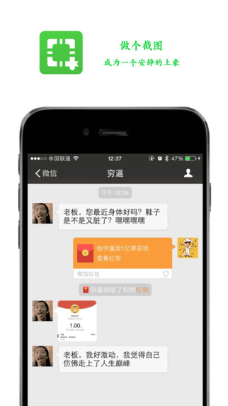 做个截图2