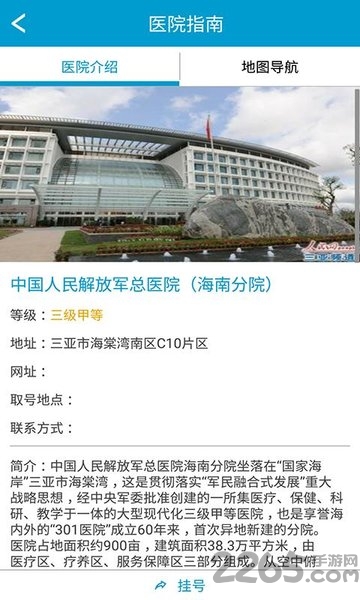 健康海棠