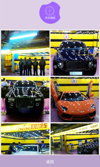 叮叮上门洗车
