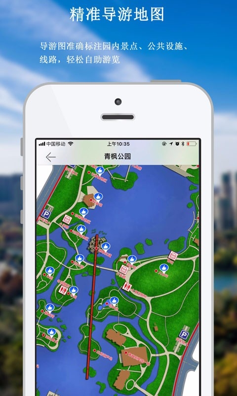 青枫公园导览