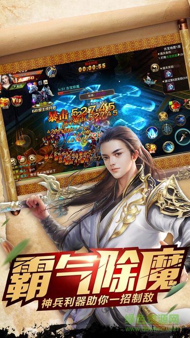 剑侠问情
