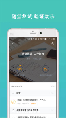 好多课