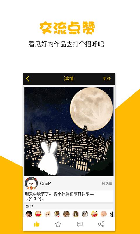 咚动app手机版
