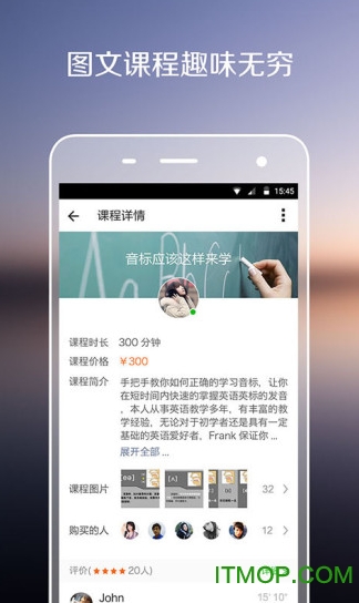 伴鱼教师版