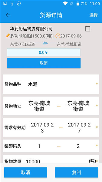 西江船运