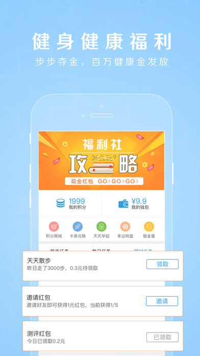 禾健康