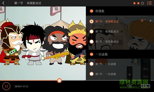 爱学堂HD
