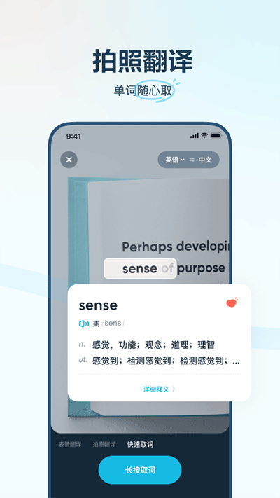 有道在线翻译