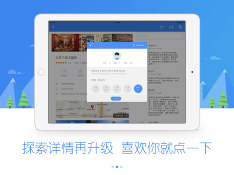 百度地图HD