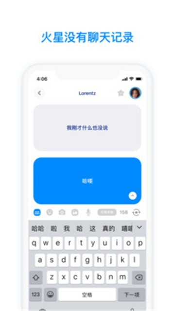 火星