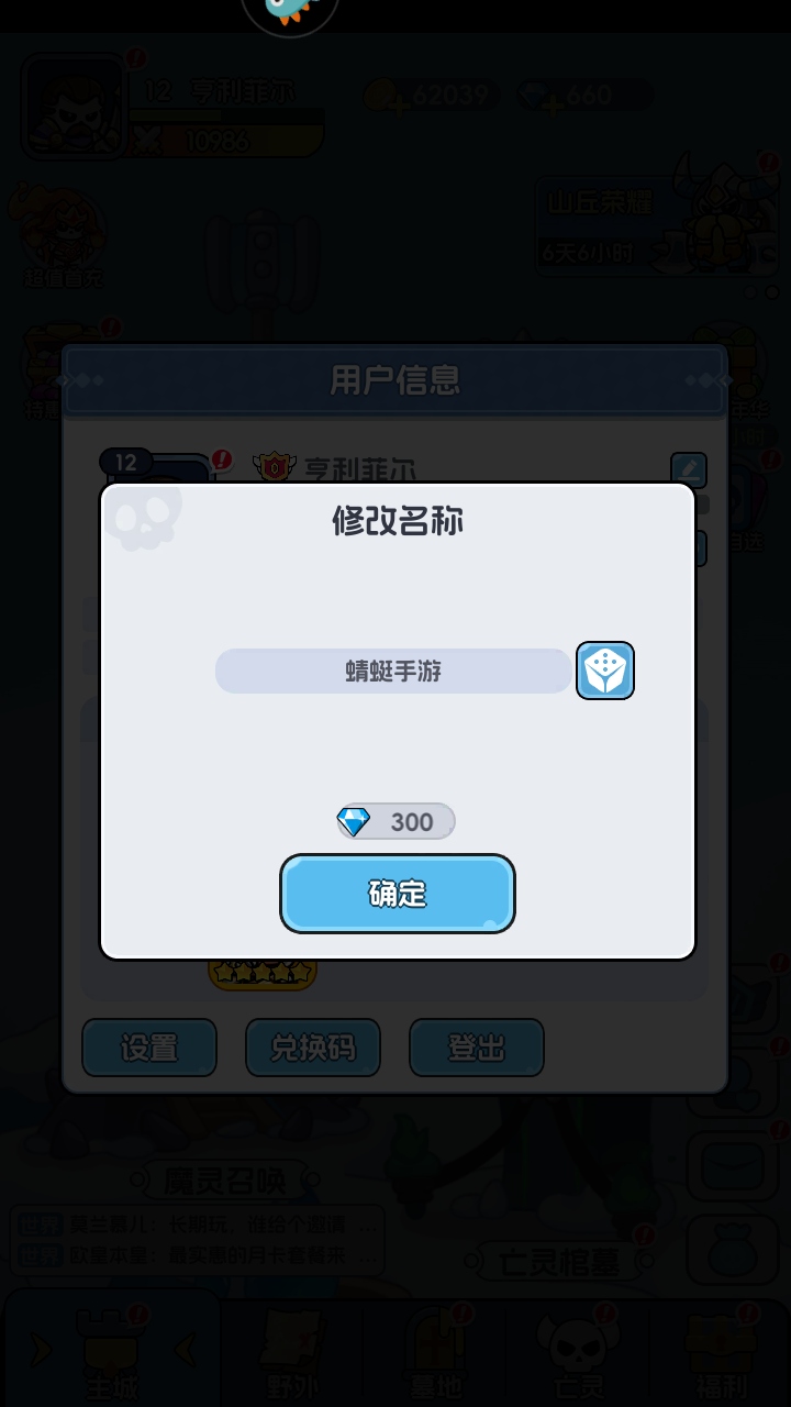 勇者防御