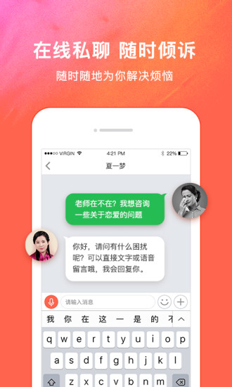 情感咨询壹点灵