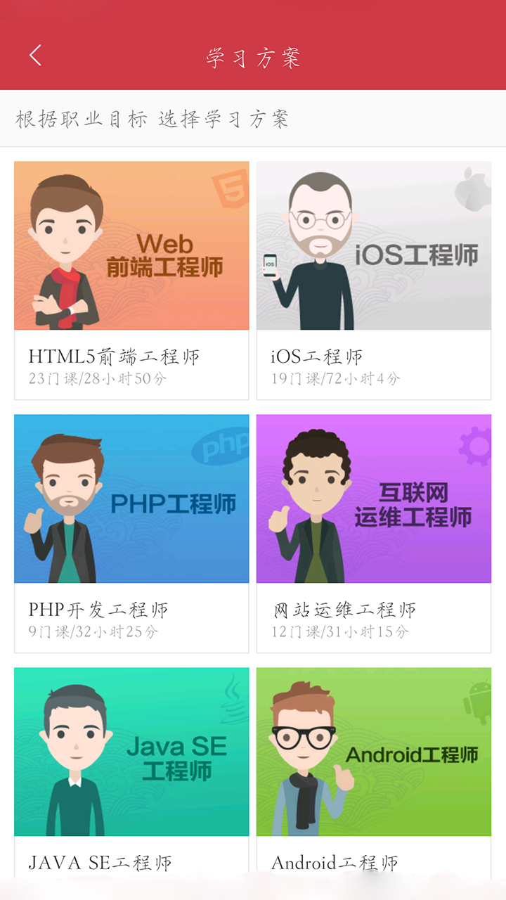 云路课堂