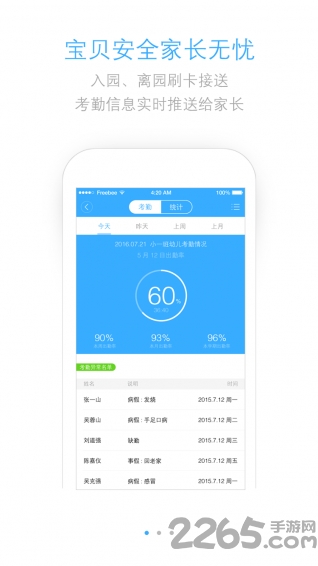 优育宝