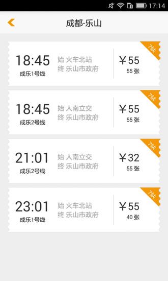 车来车往